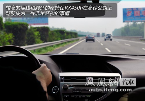 凤凰网汽车测试雷克萨斯RX450h 推崇安逸驾驶(7)