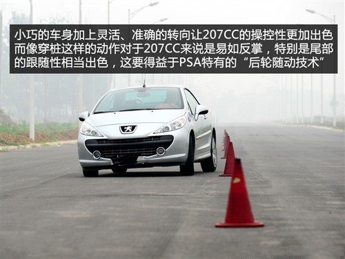 马自达MX-5对比标致207CC 平民硬顶敞篷跑车(3)