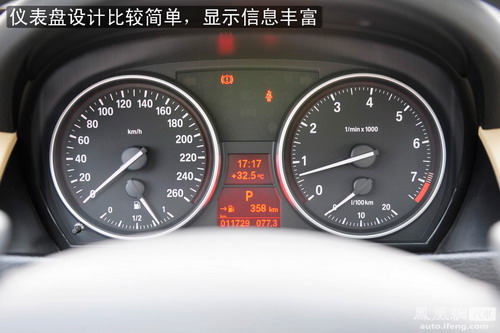 凤凰网汽车体验宝马X1 xDrive28i 兼具动感与精干(3)