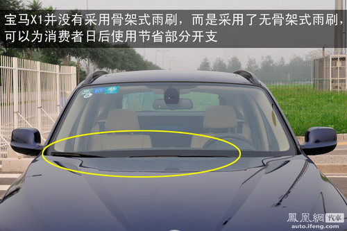 凤凰网汽车体验宝马X1 xDrive28i 兼具动感与精干(2)