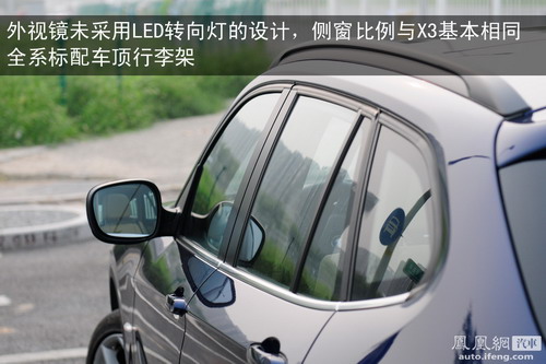 凤凰网汽车体验宝马X1 xDrive28i 兼具动感与精干(2)
