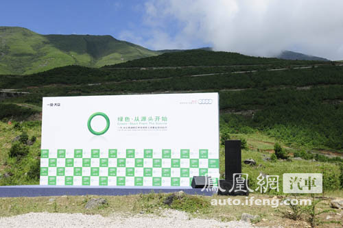 奥迪凉山启动碳汇林活动 致力低碳倡导绿色驾驶(2)