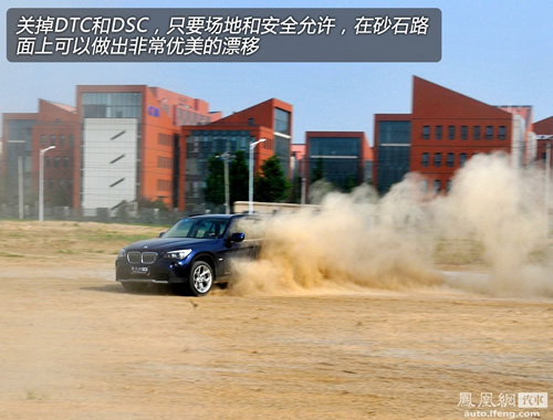 凤凰网汽车测试宝马X1 只照顾驾驶者的感受(3)
