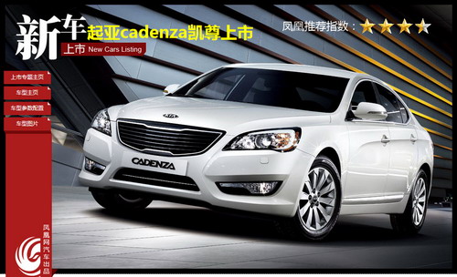 广州车展新车之起亚K5价格预测 或售15-23万元(2)