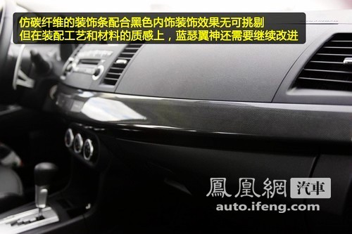 凤凰网汽车试驾蓝瑟翼神致尚版 提供更丰富的选择(3)