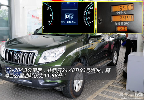 [凤凰测]评测一汽丰田新普拉多4.0 真正的硬汉(10)