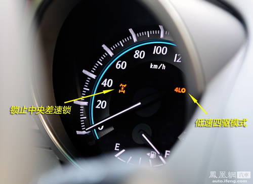 [凤凰测]评测一汽丰田新普拉多4.0 真正的硬汉(4)