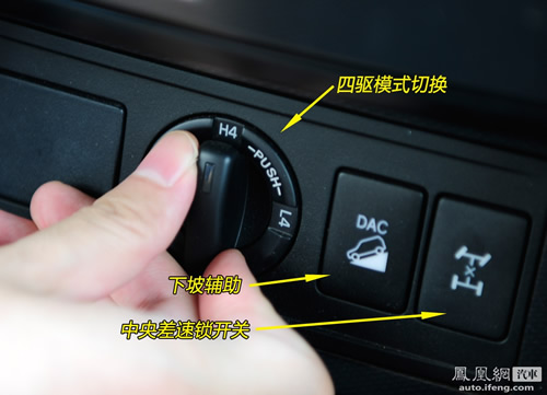 [凤凰测]评测一汽丰田新普拉多4.0 真正的硬汉(3)