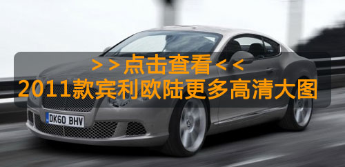 [广州车展]六款进口新车绝不缺席 风情大有不同(6)