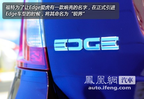 体验福特Edge锐界 豪华舒适的美式大SUV