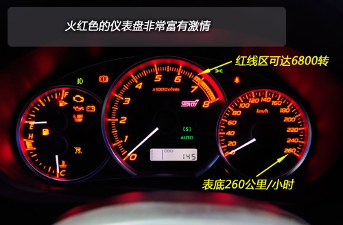 [凤凰评车]体验斯巴鲁2011款三厢WRX STI(4)