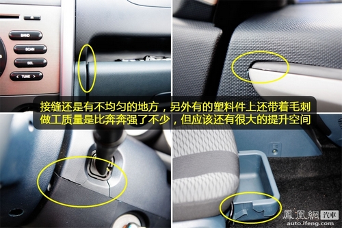凤凰网汽车试驾长安CX20 跨越实用与时尚的界限(7)