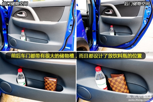凤凰网汽车试驾长安CX20 跨越实用与时尚的界限(8)