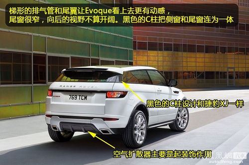 [凤凰评车]解析路虎揽胜Evoque 小块头也有大精彩(2)