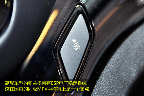 [凤凰评车]雪佛兰奥兰多 偏重家庭的跨界MPV(4)