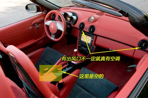 评测保时捷Boxster Spyder 标配没有空调(2)