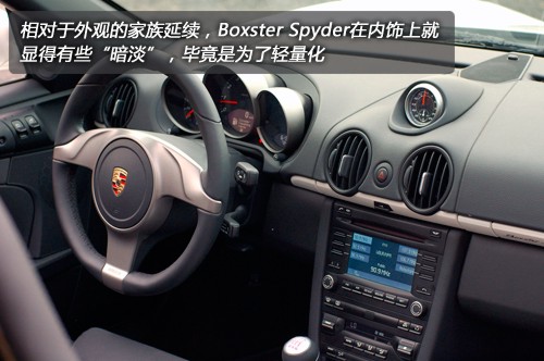 评测保时捷Boxster Spyder 标配没有空调(4)