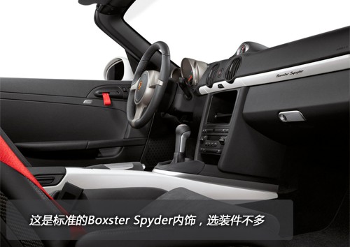 评测保时捷Boxster Spyder 标配没有空调(4)