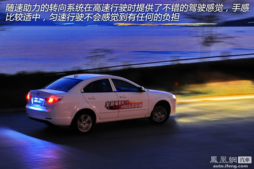 凤凰网汽车试驾海马福美来三代 全新平台促进化(6)
