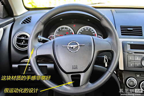 凤凰网汽车试驾海马福美来三代 全新平台促进化(3)