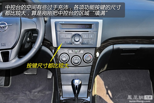 凤凰网汽车试驾海马福美来三代 全新平台促进化(3)