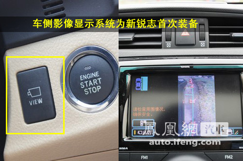 凤凰网汽车试驾新锐志 转型为舒适的商务座驾(4)