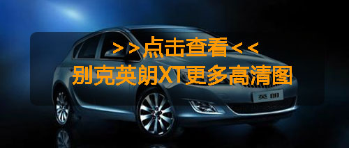 省油又省税 3款1.6L排量动力品质俱佳车型购买建议(2)