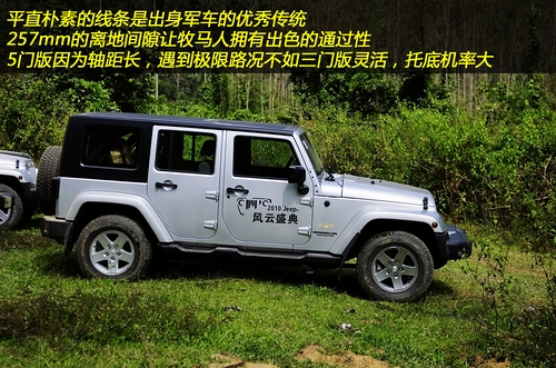 凤凰网汽车试驾2011款JEEP牧马人 内饰小幅升级(2)