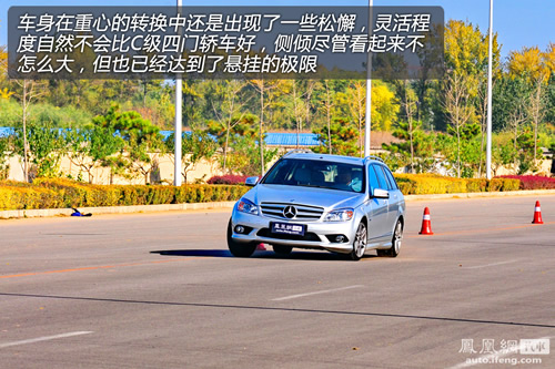 [凤凰测]奔驰C200旅行车性能测试 享受驾驶(4)