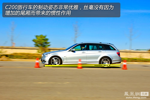 [凤凰测]奔驰C200旅行车性能测试 享受驾驶(3)