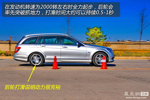 [凤凰测]奔驰C200旅行车性能测试 享受驾驶(3)