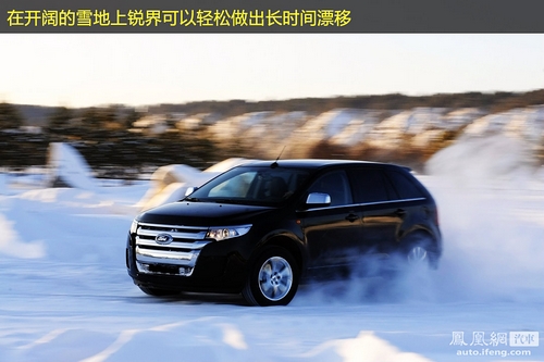凤凰网汽车冰雪体验福特锐界 外观绝对不低调(7)