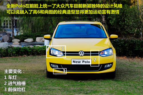凤凰网汽车试驾上海大众全新Polo 老品质新文化(2)