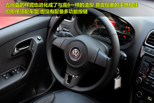 凤凰网汽车试驾上海大众全新Polo 老品质新文化(4)