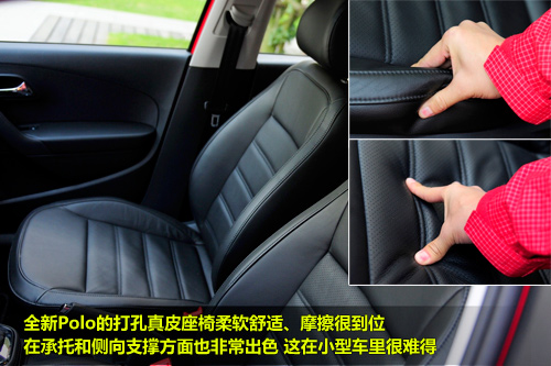 凤凰网汽车试驾上海大众全新Polo 老品质新文化(6)