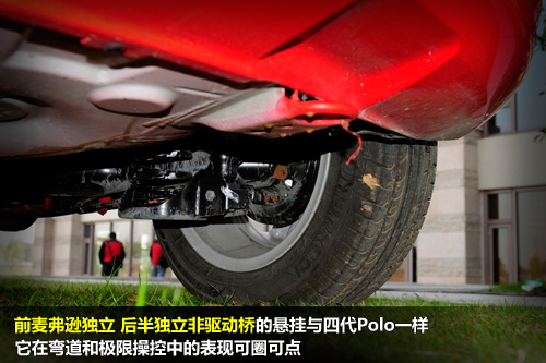 凤凰网汽车试驾上海大众全新Polo 老品质新文化(8)