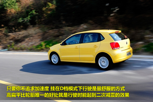 凤凰网汽车试驾上海大众全新Polo 老品质新文化(9)