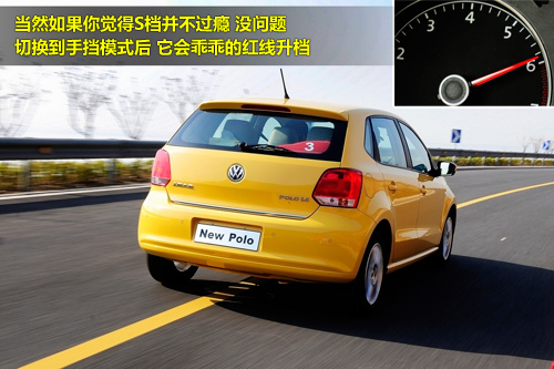 凤凰网汽车试驾上海大众全新Polo 老品质新文化(9)