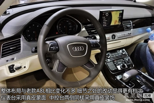 广州车展新车点评 图解新一代奥迪A8L(3)
