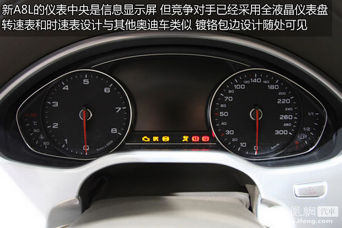 广州车展新车点评 图解新一代奥迪A8L(3)