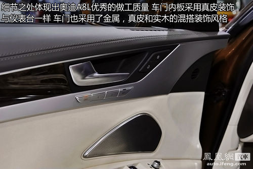 广州车展新车点评 图解新一代奥迪A8L(4)