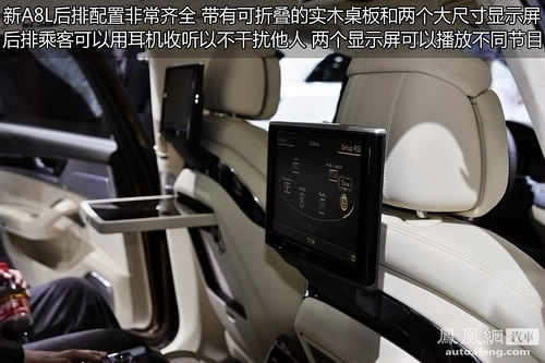 广州车展新车点评 图解新一代奥迪A8L(5)