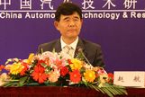 中国汽车技术研究中心主任赵航