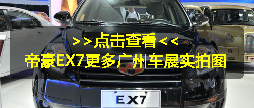 广州车展未完待续 十六款将上市新车提前知晓(14)