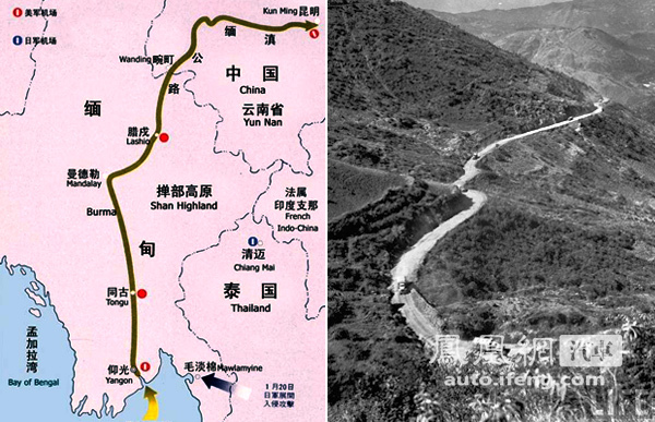 汽车  抗战时期滇缅公路地图及历史照片