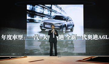 2012中国汽车年度盛典 奥迪A6L获年度车大奖