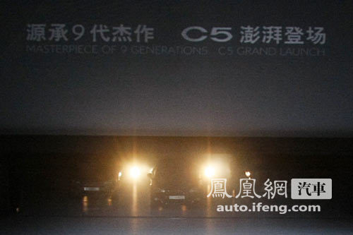 东风雪铁龙C5正式发布 广州车展公布售价