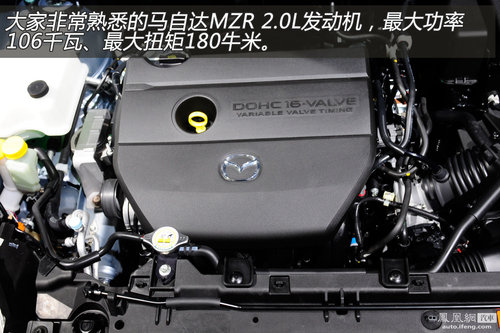 凤凰网汽车体验新Mazda5 专攻家用车市场(6)
