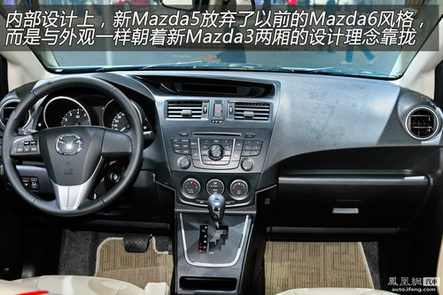 凤凰网汽车体验新Mazda5 专攻家用车市场(3)