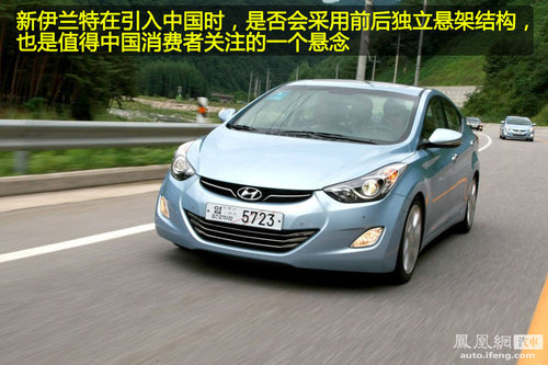 广州车展新车点评 新伊兰特比上不足比下有余(3)